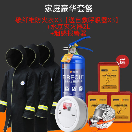 Fire-proof cloak carbon fiber cotton fire-fighting special household fire-proof blanket cloak clothes fire-extinguishing blanket fire escape equipment family luxury package free self-rescue respirator*3