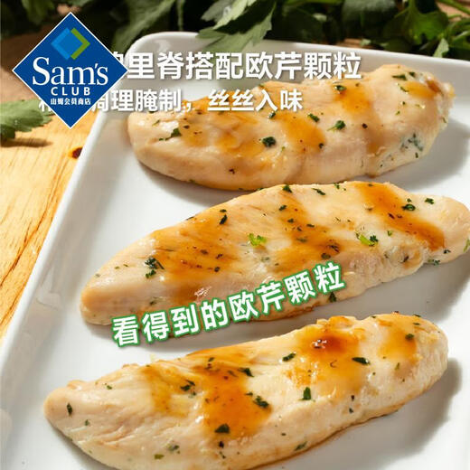 Parsley low-fat chicken tenderloin 1.34kg 1.34kg