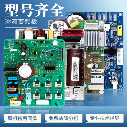 
The initial concept is suitable for refrigerator compressor frequency converter driver computer board control board power main control board accessories 32 frequency converter 15686 driver board CJ