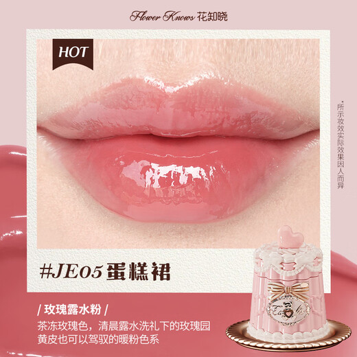 Flower Knowledge New Year's Gift Sweet Bear Lip Jelly JE05 + Blush 02 Garden Picnic Gift for Girlfriend Mousse