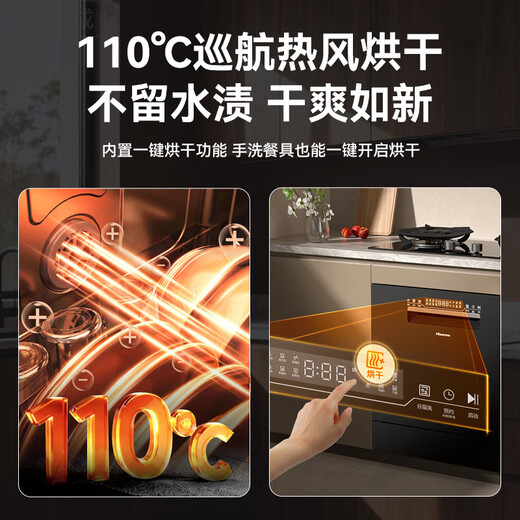 Hisense zero-bacteria dishwasher built-in household 16 sets of bowl baskets adjustable UVC full waterway sterilization maternal and infant five-star disinfection 110 hot air drying first-level storage WF16-C507iMax 15 sets maternal and infant zero-bacteria simple black