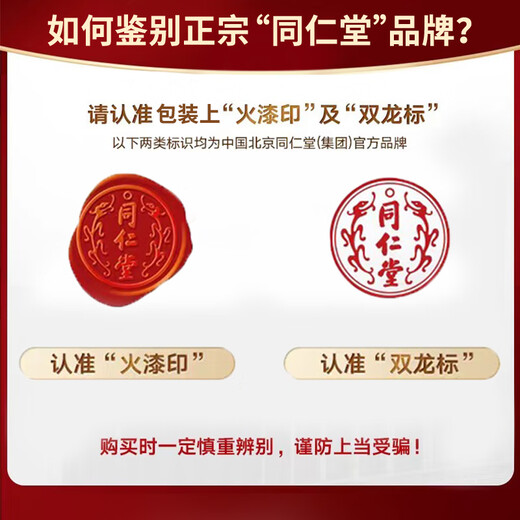 同仁堂 黑枸杞原浆(60袋)100%青海黑枸杞富含原花青素滋补营养品送长辈