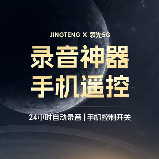 Witch record audio artifact, anti-derailment remote recording device, can listen to audio in real time, high-definition noise reduction, remote control switch, ultra-long standby, positioning, special automatic and convenient, standby for 20 days - real-time recording/positioning track/remote switch/telephone listening