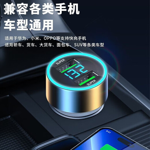 240W universal car charger Huawei car charger mobile phone car super fast charge 240w flash charge multi-function car charger 240W dual-port digital display super fast charge single head