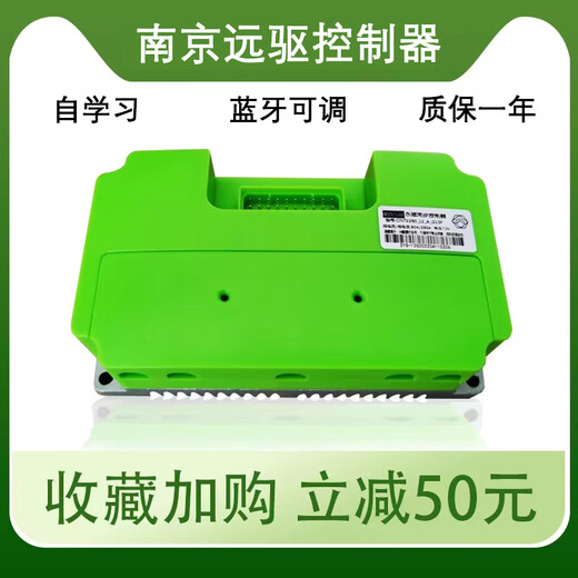 Nanjing Yuan drive 72240260360 No. 9 ENC series Maverick UM direct controller smart Bluetooth controller universal version 72530+ Bluetooth