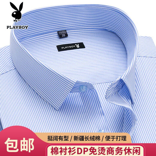 Playboy official authentic high-end long-sleeved shirt for middle-aged men, loose large size casual striped solid color non-iron shirt for men, blue thick strip (with pocket), long sleeve 40 (recommended 135-150 Jin Jin equals 0.5 kg)