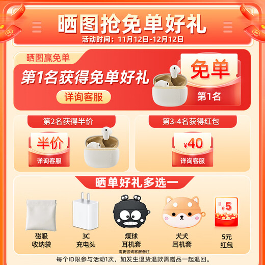 Edifier (EDIFIER) Zero Sense Bean Air