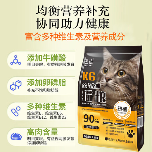 Newbei Grain-Free Cat Food Freeze-dried Fresh Meat Cat Food Adult Cats and Kittens Universal Full Price Cat Main Food Fattening and Hairy Cat Food Freeze 40% Protein Specialized in Fattening and Hairy Cat Food Freeze-dried Cat Food 5 0g