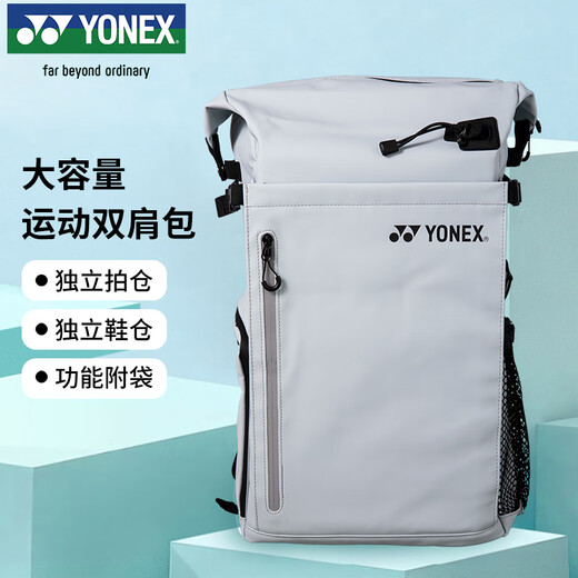 YONEX Yonex Badminton Bag Casual Sports Large Capacity Multifunctional Backpack BA292CR Light Gray Blue