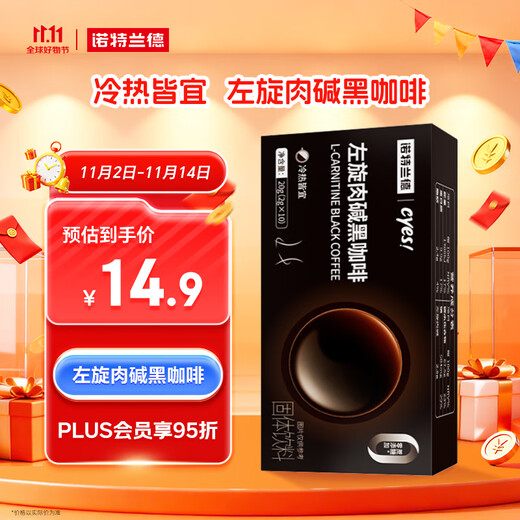 Notland cyes L-carnitine black coffee hot and cold double-shot instant American brewed beverage 10 bags/box