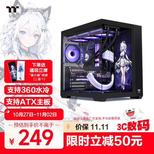 Thermaltake (Tt) Steel Shadow Transparent EX Ocean View Chassis Computer Host Black (ATX motherboard/Type-c/supports 360 water cooling/10 fan positions/4090 graphics card)