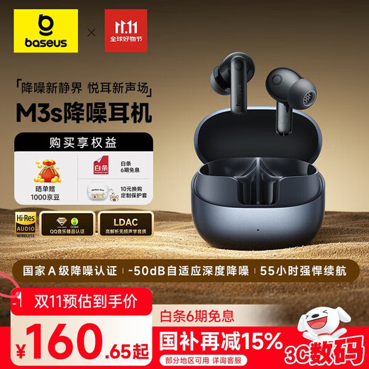 Baseus M3s in-ear noise-canceling Bluetooth headphones -50dB gold label certification 55 hours long battery life Bluetooth 6.0 suitable for Apple Huawei vivo Honor OPPO mobile phone gift