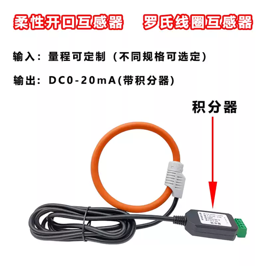 Rogowski coil flexible current transformer opening type Houde HDELEM AC sensor integrator DC0-20mA 100mm