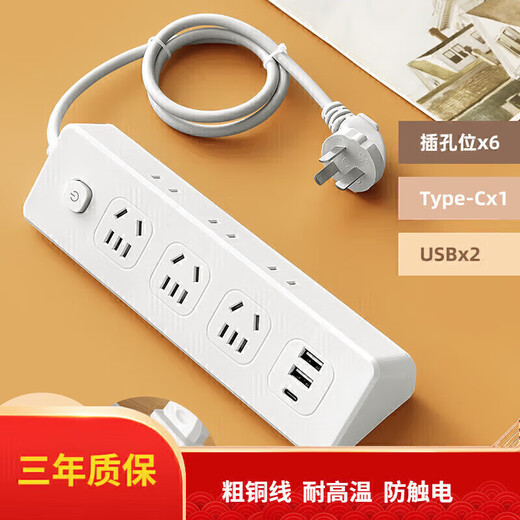 Xiaomi Youpin multi-functional socket panel multi-hole socket dormitory USB plug-in board wiring A4 with 2USB+1Type-C 0.8 meters