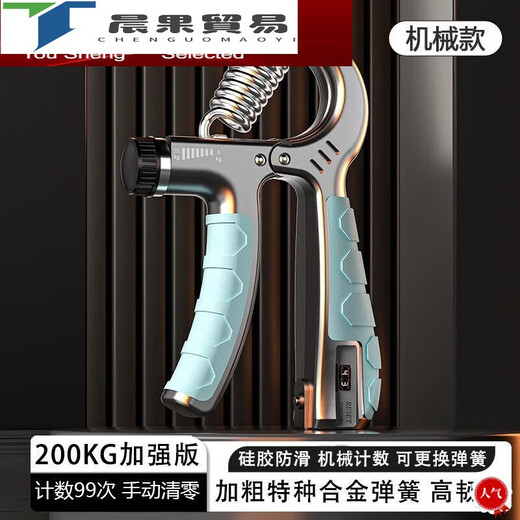 Counting grip strength device for men 400Jin Jin is equal to 0.5kg, adjustable finger rehabilitation training student arm muscles, luxury blue, double tension/accurate counting, room, random for children, not covered with glue, 8kg