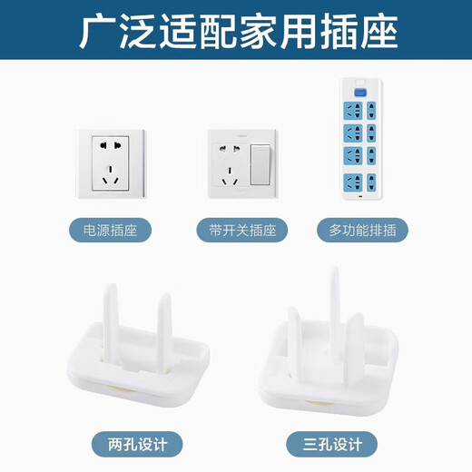 Socket protective cover children's anti-shock plug hole protective cover baby switch plug hole safety plug 2 plugs * 3 + 3 plugs * 2 - a total of 5