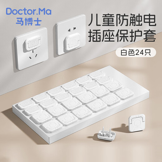 DOCTOR MA Child Safety Socket Protective Cover Plug Anti-shock Safety Plug 24 Pack Basic Socket Protective Cover 24 Pack (White_12 each for two plugs and three plugs)