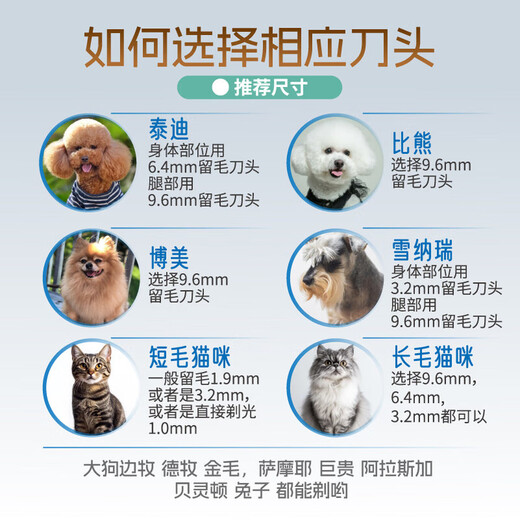 Yingshen Dog Pet Electric Clipper Teddy Bichon Corgi Samoyed Pet Shaver Electric Clipper Pet Supplies 9870 1-2+3.2mm Blade Set (Alaska)