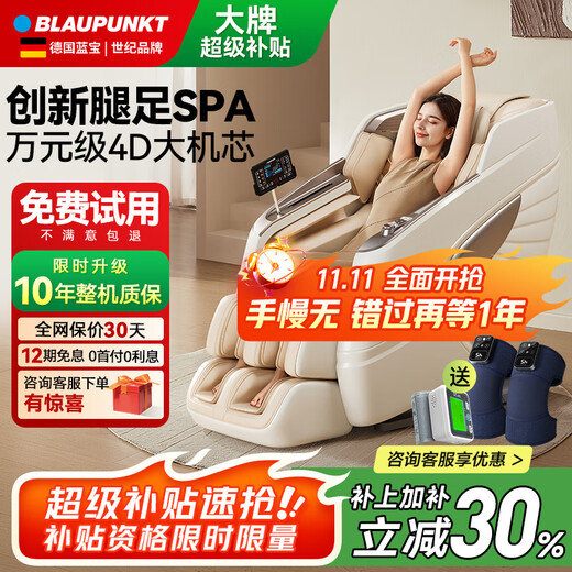BLAUPUNKT German luxury 4D-Pro massage chair home full body space capsule 2025 top ten brands multifunctional smart sofa small rocking chair for the elderly BP-AMY004 warm apricot color