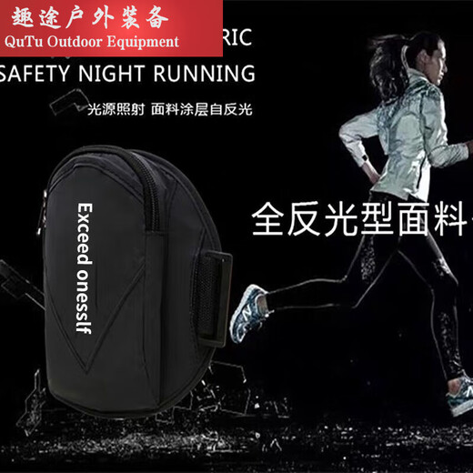 Running mobile phone arm bag, sports mobile phone arm bag, personalized large-capacity leisure fitness cycling arm wrist bag, white, reflective warning/breathable and waterproof