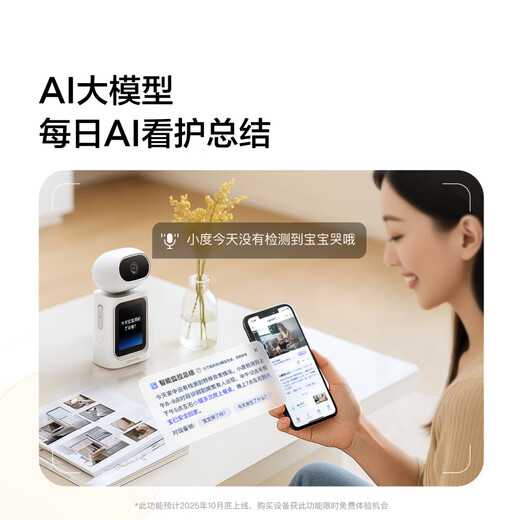 Xiaodu smart camera C800 video call version 4K ultra-clear camera 8 million pixels infrared night vision home indoor AI behavioral care WeChat video call