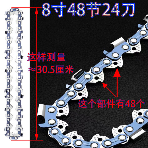 Wuyangbenzong imported gasoline saw chain saw chain 4/6/8/10/12/14/16/18/20 inch fully thickened right angle chain imported right angle 8 inch 48 sections 24 knives