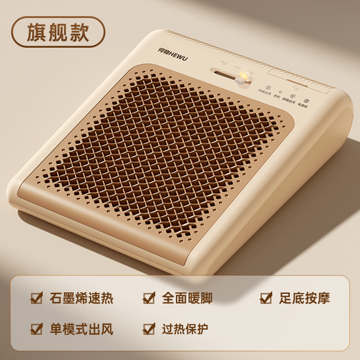 YRYE Midea (Mide) Same Style 2025 Hewu Foot Warmer Office Under Desk Heater Winter Foot Warming Artifact Dormitory Heated Foot Mat Warmer Feet Flagship Latte Coffee Instantly Hot Warm Wind Blows All Over the Body Silently to Dispel the Cold