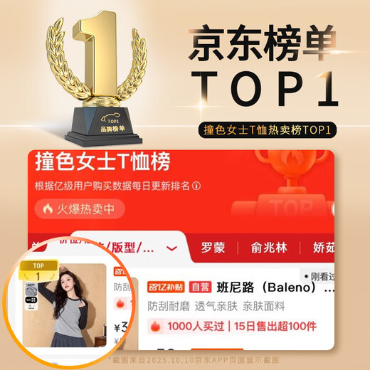 Baleno slim contrast color long-sleeved T-shirt for women 2025 spring and autumn new fashion trend skin-friendly, comfortable, breathable and versatile top