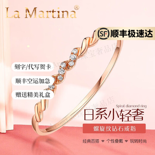La Martina rose gold ring women's ring colored gold ring couple ring couple index finger ring tail ring Chinese Valentine's Day 18k rose gold diamond ring size 12