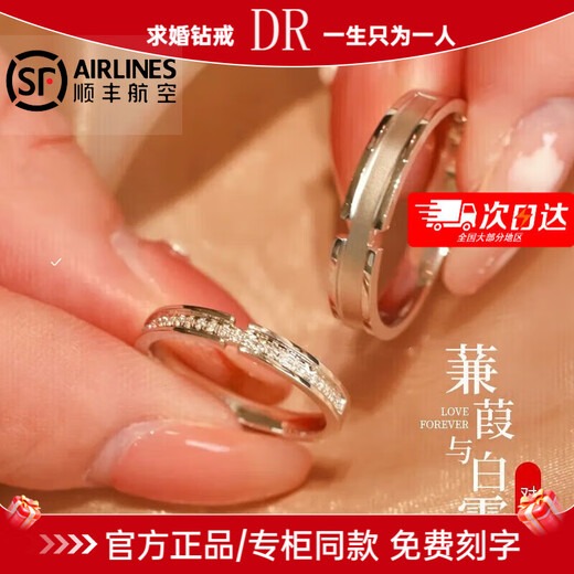 DRpt950 Platinum Ring Jianjia Bailu Platinum Couple Ring Men's and Women's Engagement Birthday Gift for Girlfriend Jianjia Bailu-Men's Ring