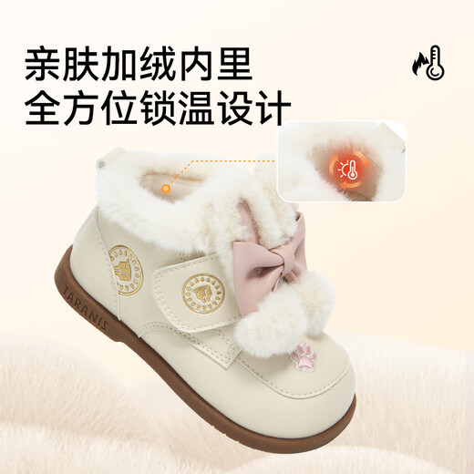 Terranis Girls Toddler Shoes Winter New Little Mary Plus Suede Leather Baby Girl Anti-Slip Sweet Children's Boots White/Pink 20 Inner Length 13.5 Suitable for Feet Length 11.8~12.2