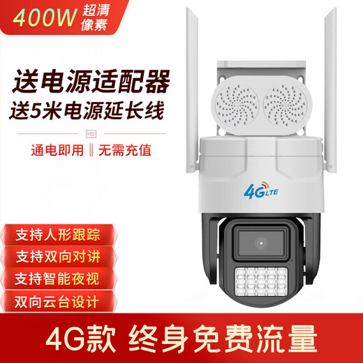 Xueweisi 4G traffic-free Anchor solution vision wireless surveillance camera solar AC18pro software dome machine for no electricity and network only - solar low power consumption 4G model set_lifetime free traffic fee 64GB