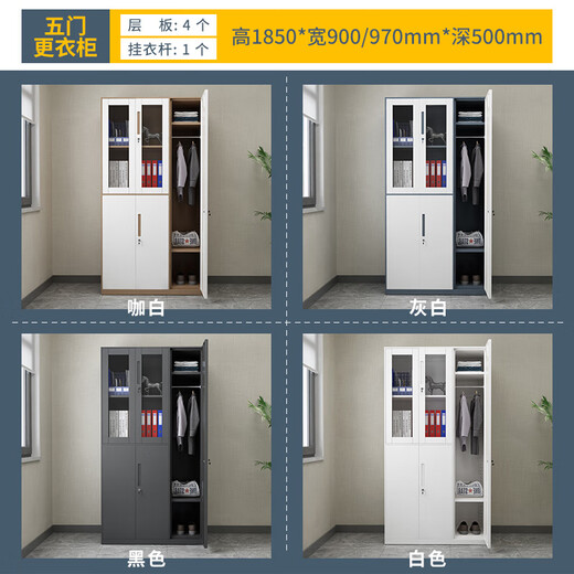 Miaopule Company Recommends File Cabinet Iron Cabinet Thickened Iron Office Voucher Cabinet Information Cabinet File Cabinet with Lock Five-Door Cabinet_Gray White Set Disassembled and Shipped 1.4mm