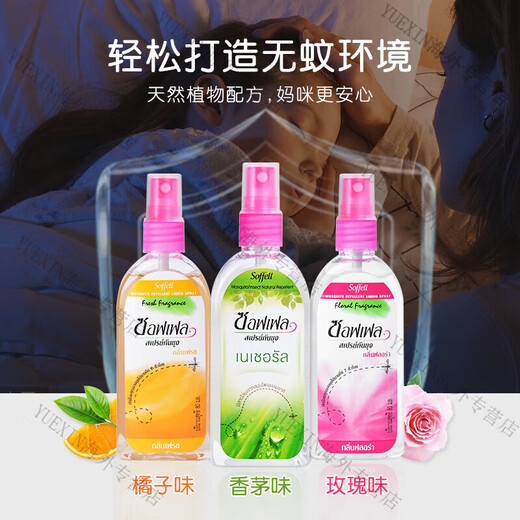 Soffell Thai Mosquito Repellent Water Mosquito Repellent Water Outdoor Adults and Children Mosquito Afraid Toilet Water Mosquito Repellent Spray Citronella Flavor 30ml