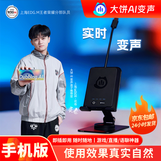 Big pie AI voice changer Big pie AI mobile phone voice changer real-time voice change game live voice chat open black support Bluetooth headset mobile phone sound card Android version male to female female to male voice restoration