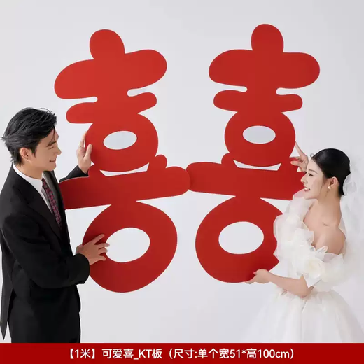 Fantasy KT board with hi characters for engagement, travel, certificate, wedding dress, morning photo props, wedding oversized 囍 characters, wedding room decoration, 1.0 meter cute hi internet celebrity KT board
