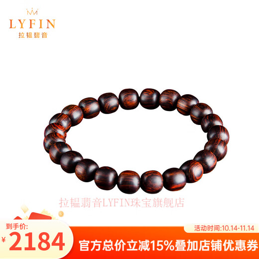 Layun Feiyin Boutique Huanghuali Bracelet Purple Avocado Imperial Purple Old Material Vintage Old-Type Pearl Buddha Zhuhai Yellow Bracelet Single Circle Men and Women Old-Type Beads 8mm