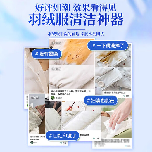 Jieyijia down jacket wet wipes 10 pieces * 3 bags gardenia scented cotton down jacket cleanser no water wash to remove stains and oil stains