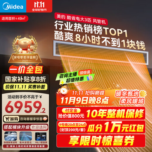 3-сильная, крутая, энергосберегающая, сверхэнергоэффективная система центрального кондиционирования воздуха от Midea, хит продаж TOP1 KFR-75T2W/B3-KS (1), национальная субсидия