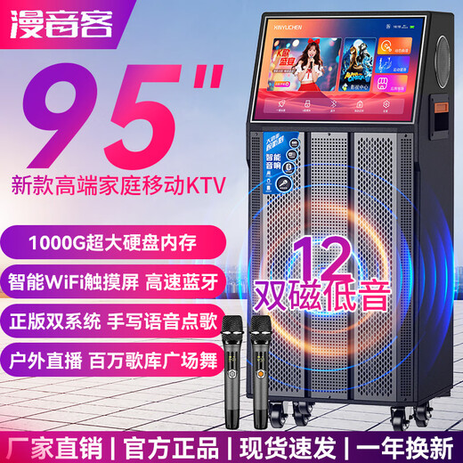 Manyin customer outdoor karaoke audio square dance high volume home karaoke high power Bluetooth home KTV speaker mobile live voice voice song request all-in-one trolley speaker 70 high special price voice/scan code/handwritten song request dual charging microphone + gift bag