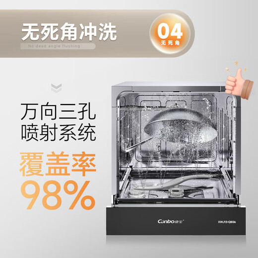 Canbo Tornado Dishwasher Large Capacity Embedded 13 Sets Household Disinfection and Drying Level One Water Efficiency 304 Liner Stainless Steel Shelf National Subsidy XWJ13-QB06