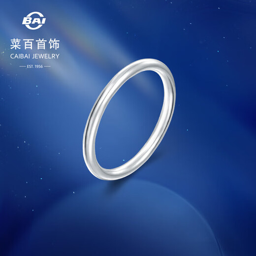 Caibai Jewelry Platinum Ring PT950 Simple and Versatile Plain Ring Platinum Round Stick Ring Price Approximately 1.20g Approximately No. 13