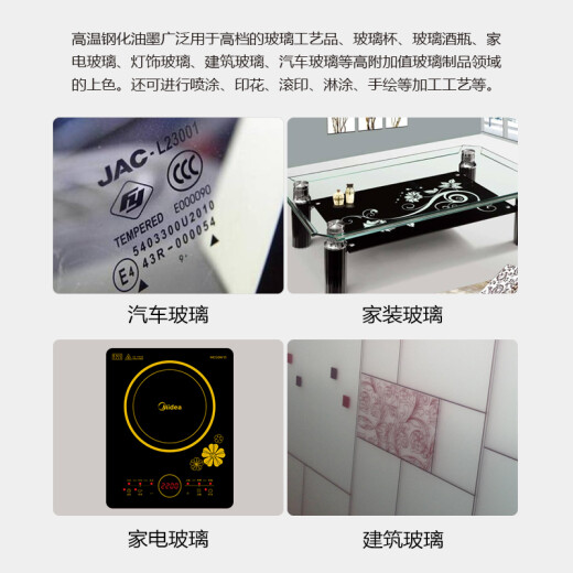 Water-based high temperature tempered glass ink silk printing ink 3C logo sintered pigment glaze household appliance furniture bathroom 6191 green 1 jin [Jin equals 0.5 kg]