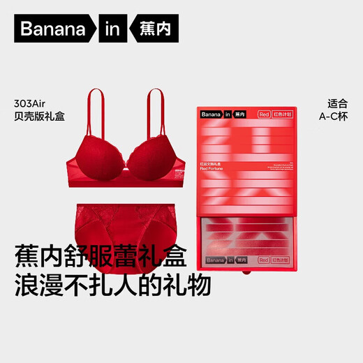 Jiao Nei Red Plan 303A Comfortable Lei Gift Box Zodiac Year of the Horse Women's Underwear Sexy Lace Thin Bra Panties