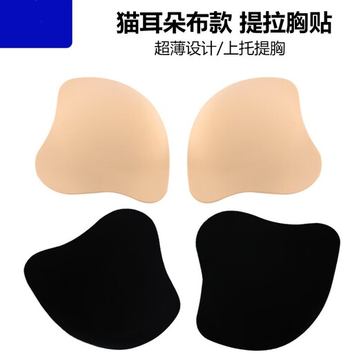 New Cat Ear One-piece Invisible Bra Wedding Dress Strapless Breathable Seamless Silicone Bra Pad Black A