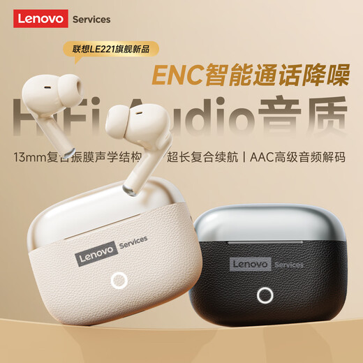 Lenovo's 2025 new flagship Bluetooth headset, in-ear Bluetooth 6.0, true wireless, smart noise reduction, ultra-long battery life, HD call music, high-quality games, sports and running, Qian Yunmi, new Bluetooth V6.0 - low latency for games, ENC call noise reduction - light luxury leather pattern design