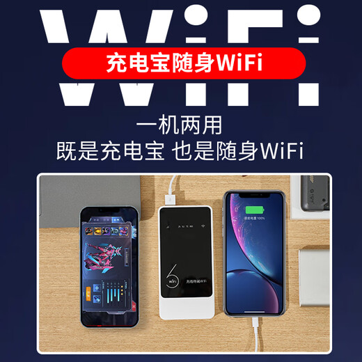 Dixiu wifi portátil 6 tráfico inalámbrico 10.000 mAh wifi portátil 2025 power bank tarjeta de red inalámbrica universal dos en uno Internet enrutamiento de automóviles wifi portátil versión de gama alta 10.000 mAh - carga y uso de Internet