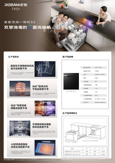 ROBAM boss ROBAM counter model W76S2/W64S2/WB758/W76FS2L/W76S2L dishwasher W64S2 14 sets