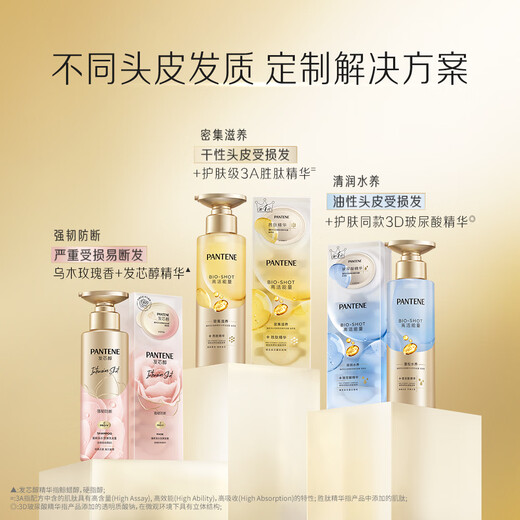 潘婷胶原嘭嘭瓶蓬松洗发水深水泡弹胶原蛋白滋养型530gx3+50gx3洗发水