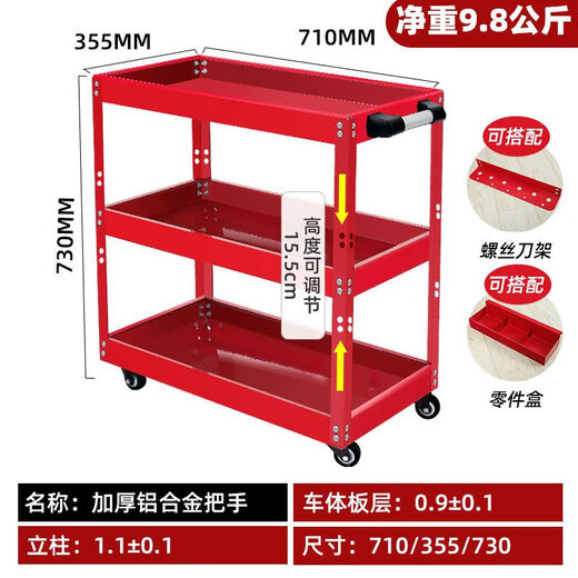 Pickup Cat Tool Cart Three-layer Parts Car Auto Repair Drawer-type Multi-Function Mobile Repair Workshop Hand-Push Thickened Turnover Car Red Model + Tool Box